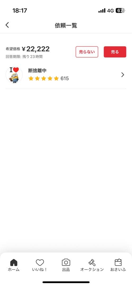 G-Shock Nano 5600 DWN-5600-1JR リングウォッチ 黒