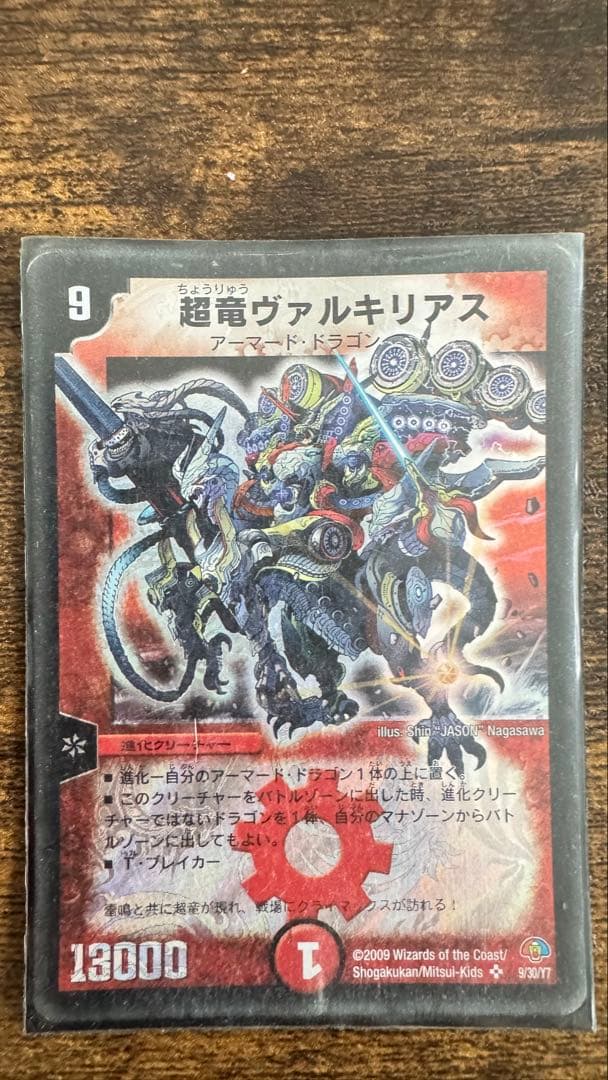 デュエルマスターズ火文明・ドラゴンデッキ　初期カード・レアカードあり・スリーブ入