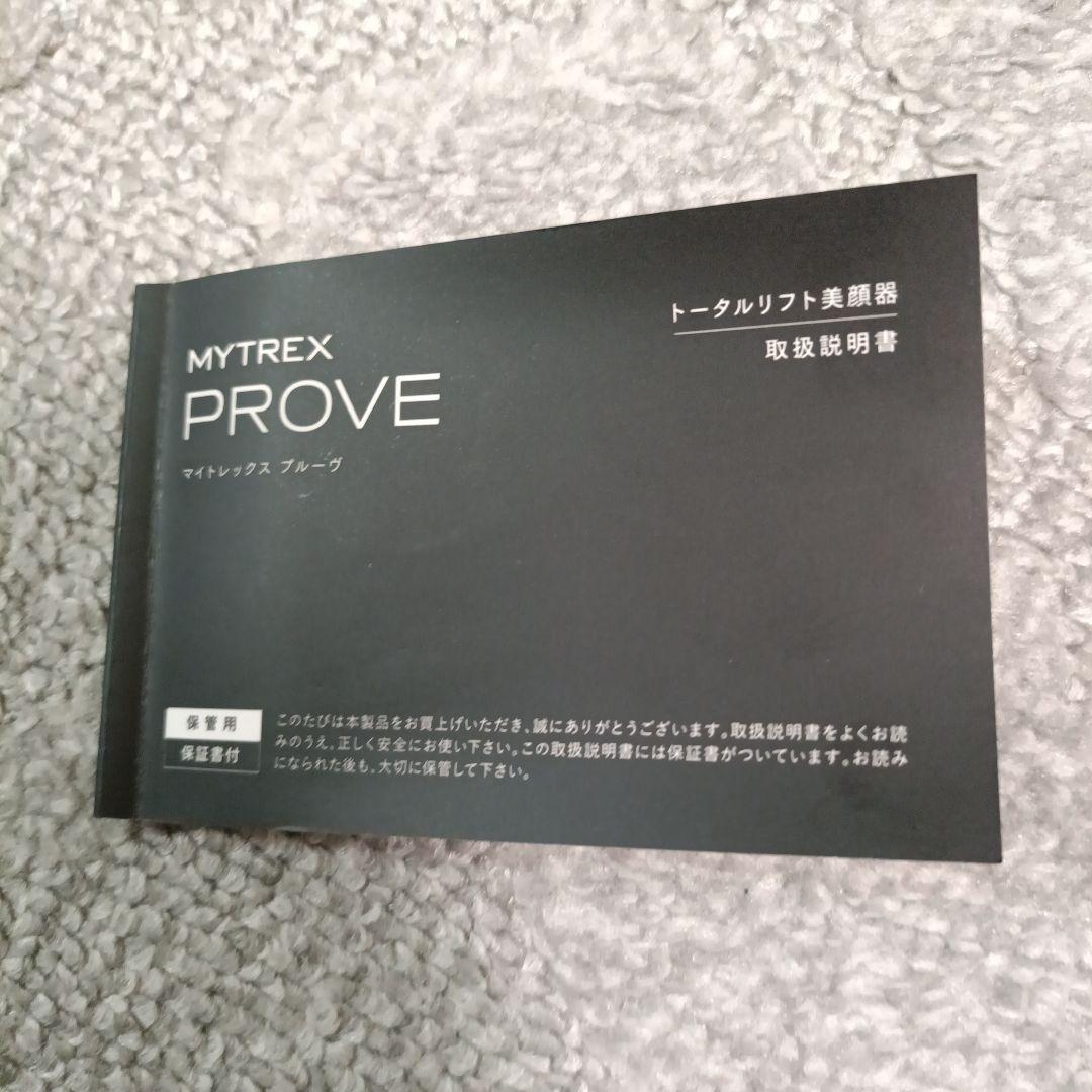 マイトレックス　プルーヴ