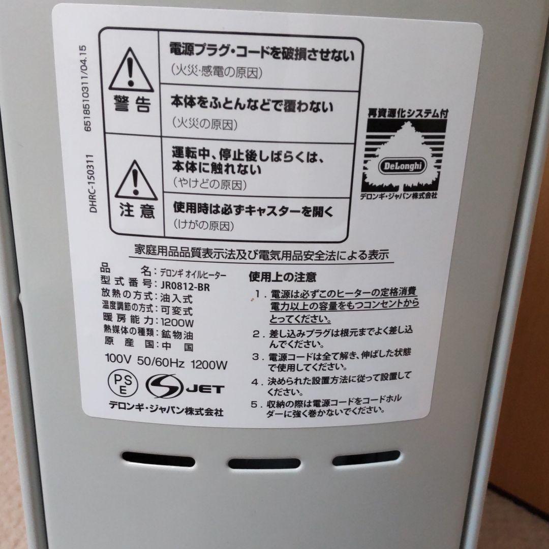 オイルヒーター　デロンギ　ＪＲ０８１２