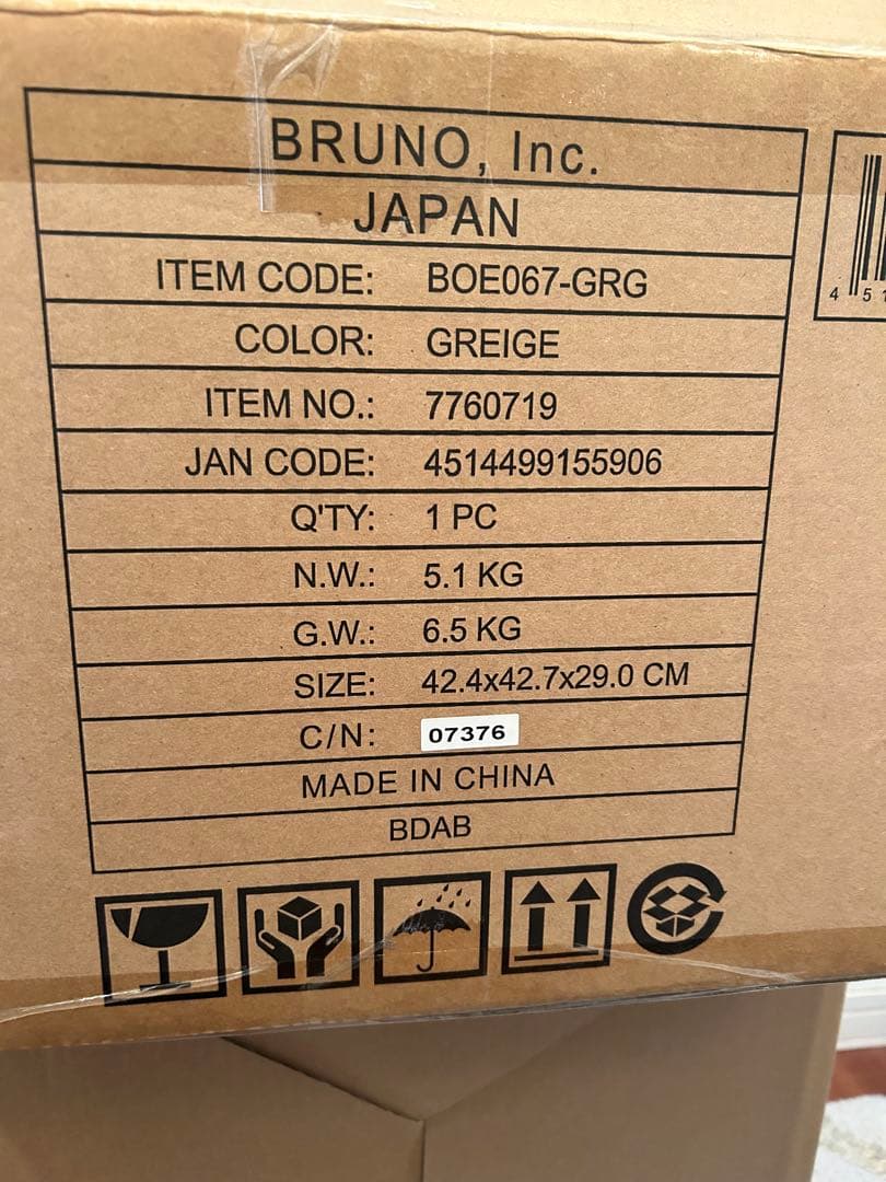 【新品未使用】BRUNO スチーム＆ベイクトースター　グレージュ