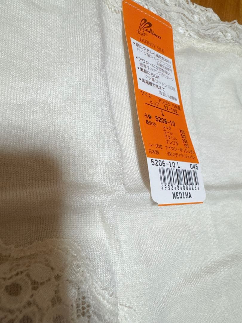 ⭐️専用⭐️Medima LAFINTY SILK アンゴラショーツ Lサイズ　他