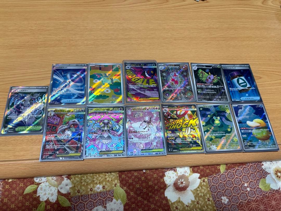 メガディアンシーSAR、メガゲンガーMA など