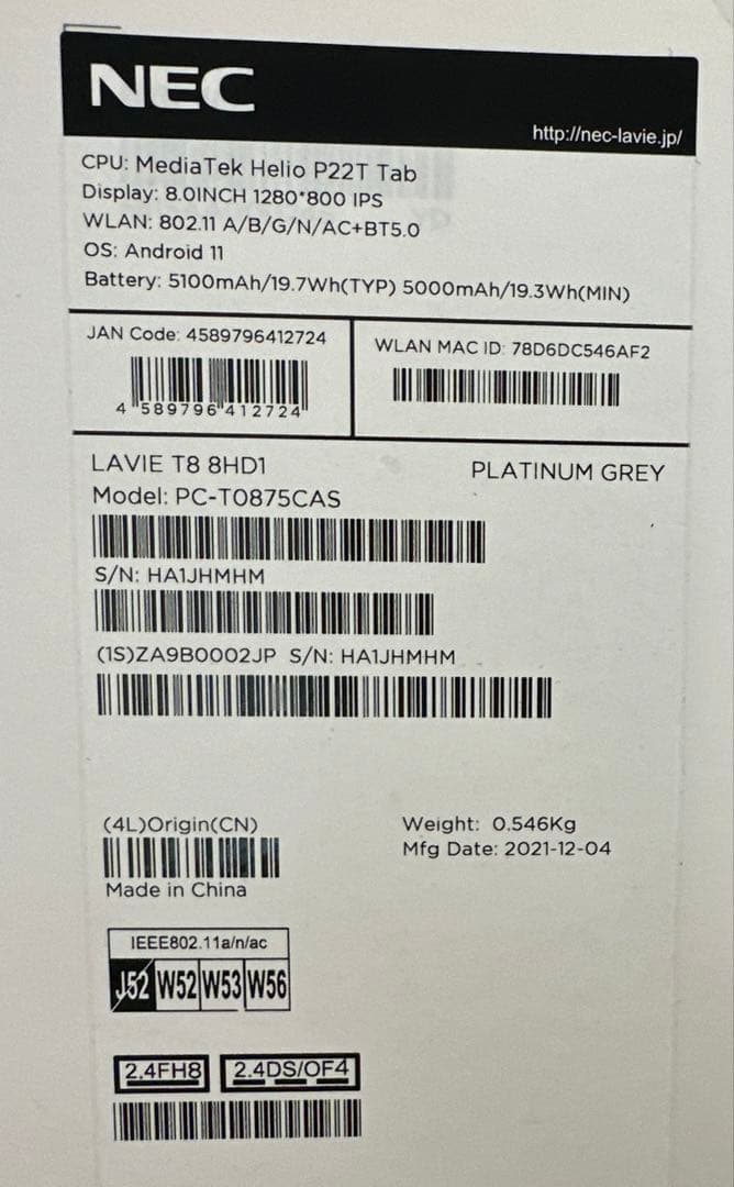 LAVIE T8 Androidタブレット本体