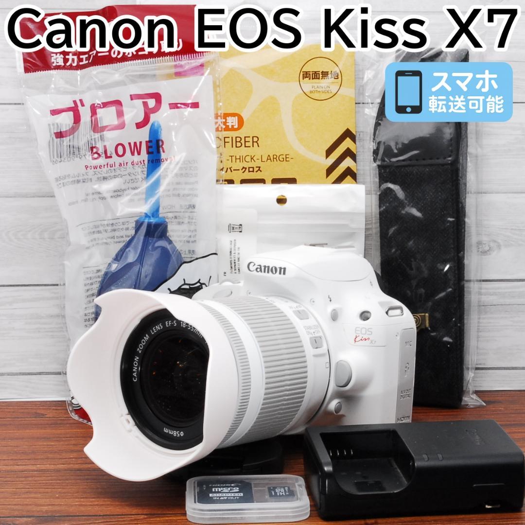 ✨希少色 使用回数極少✨ Canon EOS Kiss X7ホワイト