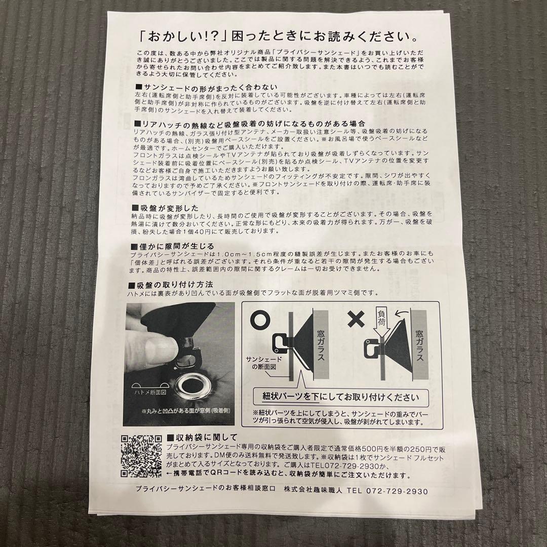 ハリアー60系　 専用サンシェード ブラック