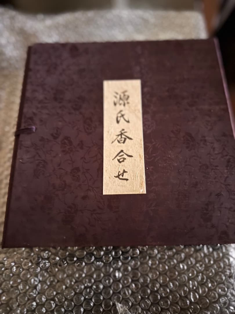 源氏香合せ 香道具セット