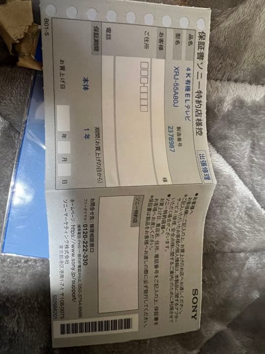 テレビ XRJ-55A80J