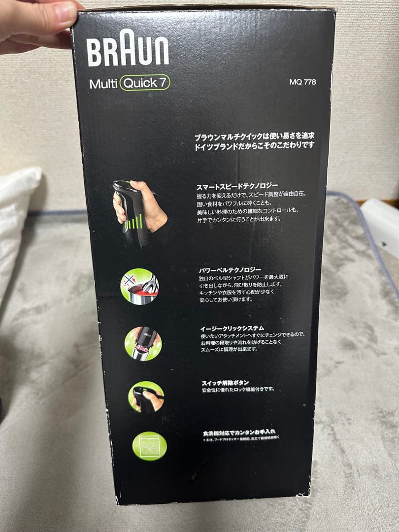 BRAUN Multiquick7 MQ778 ハンドブレンダー