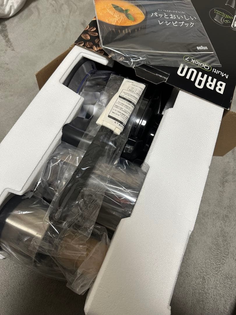 BRAUN Multiquick7 MQ778 ハンドブレンダー