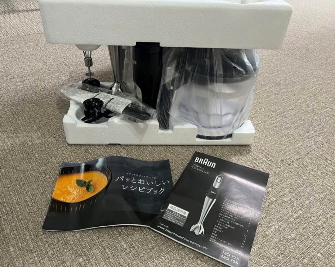 BRAUN Multiquick7 MQ778 ハンドブレンダー