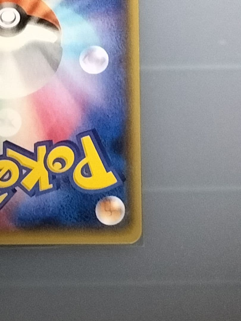 MボスゴドラEX SR XY5 ガイアボルケーノ 076/070