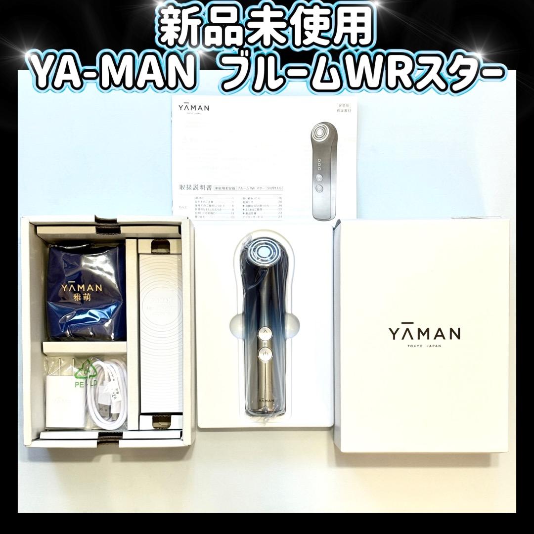 【新品未使用】YA-MAN Bloom WRSTAR ブルームWRスター 美顔器