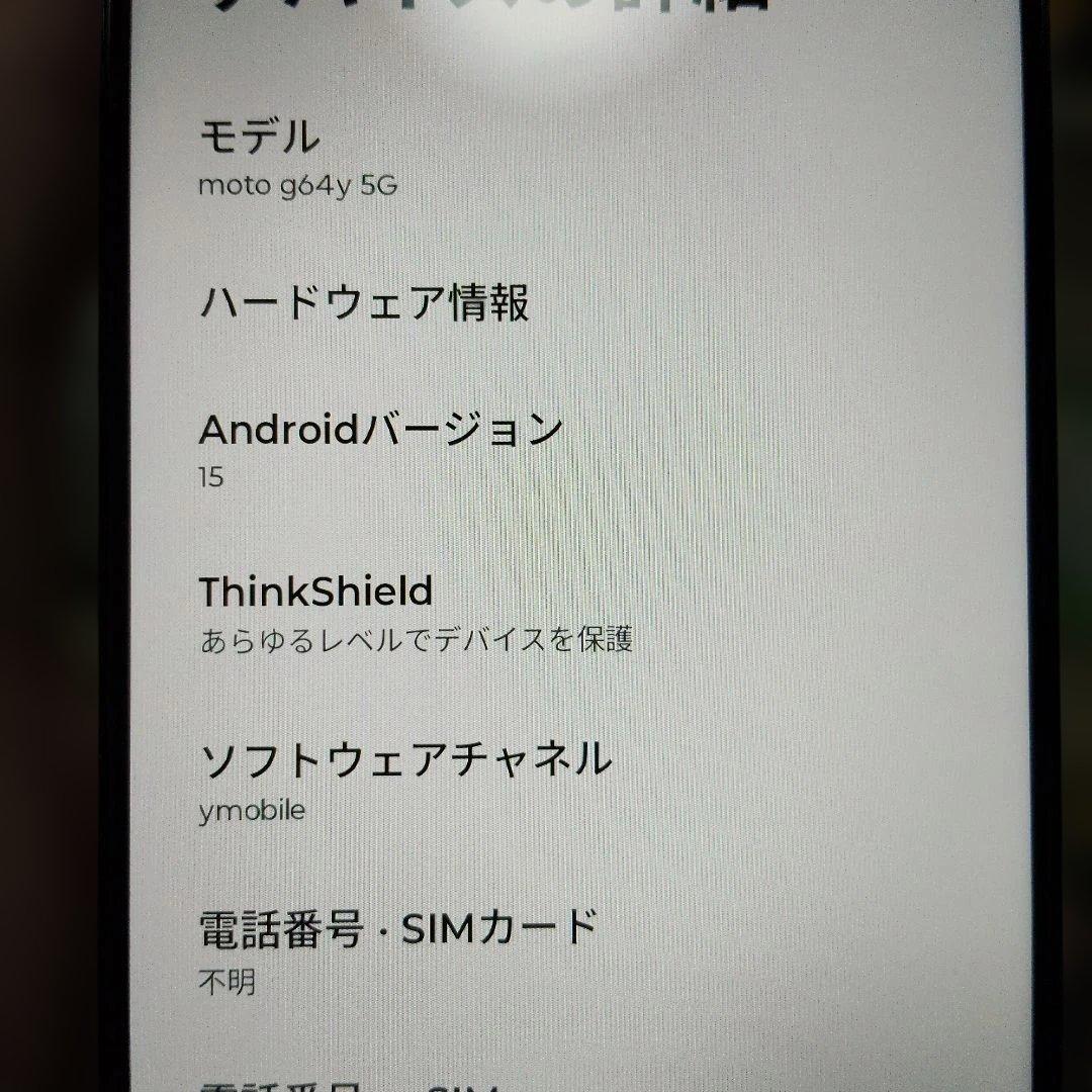 moto g64y 5G 128GB/4GB 本体 バニラクリーム SIMフリー