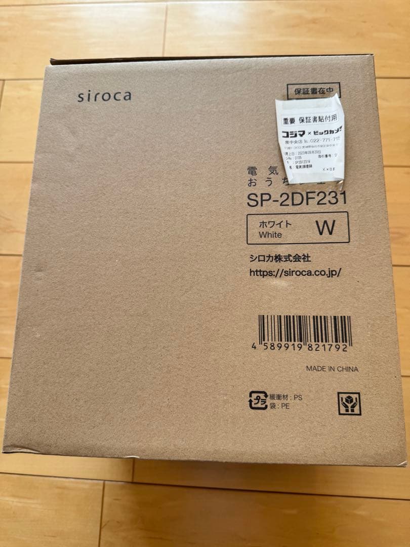 siroca 電気圧力鍋 SP-2DF231 ホワイト