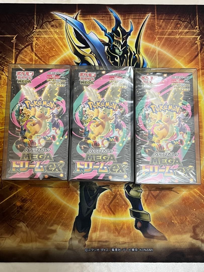 格安　メガドリームex シュリンク付き　ワンオーナー　3box ポケモン　ポケカ
