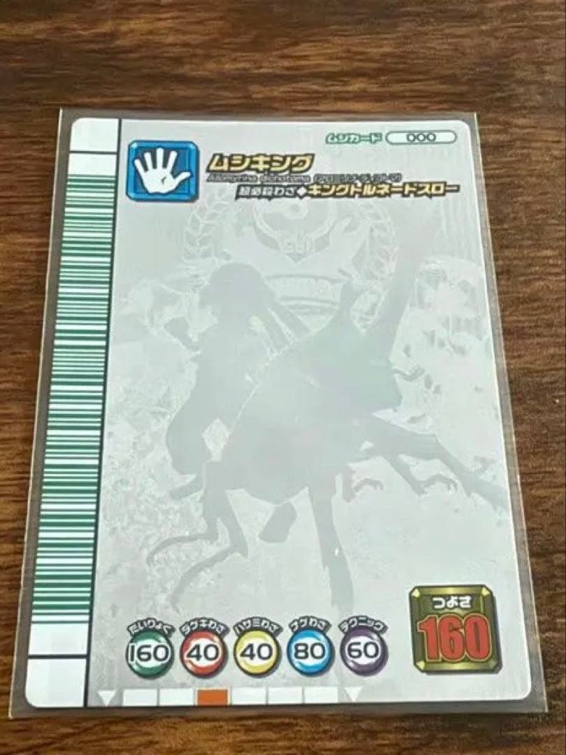 ムシキング 5周年　第一弾　シークレット