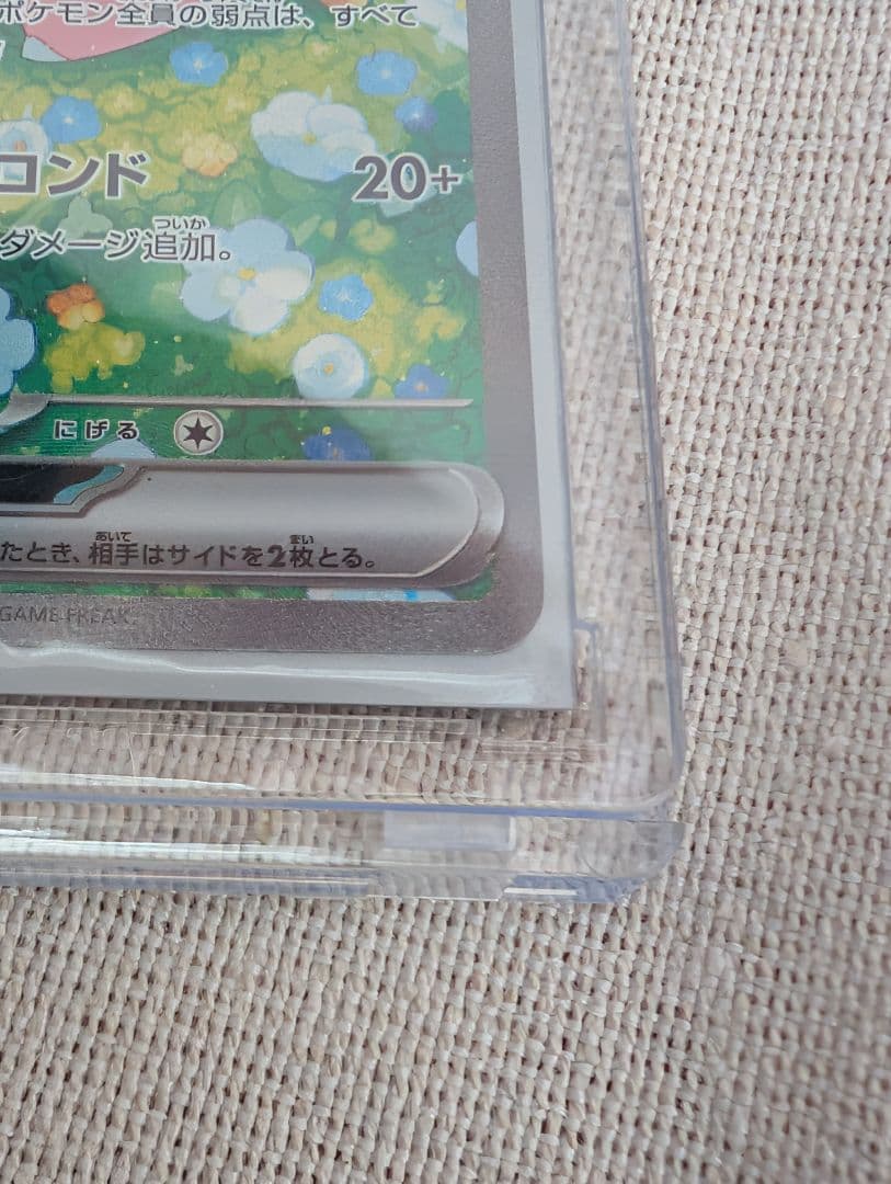 ま*ん様 リーリエのピッピex SAR SV9 バトルパートナーズ 126/10