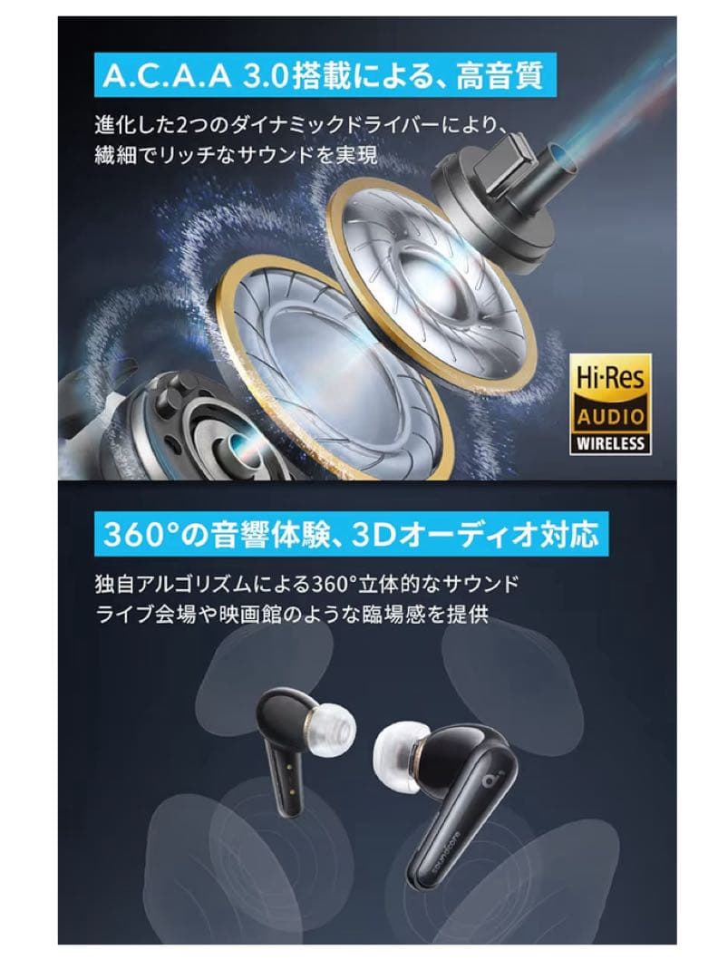 期間限定値下げ！soundcore Liberty 4 完全ワイヤレスイヤフォン