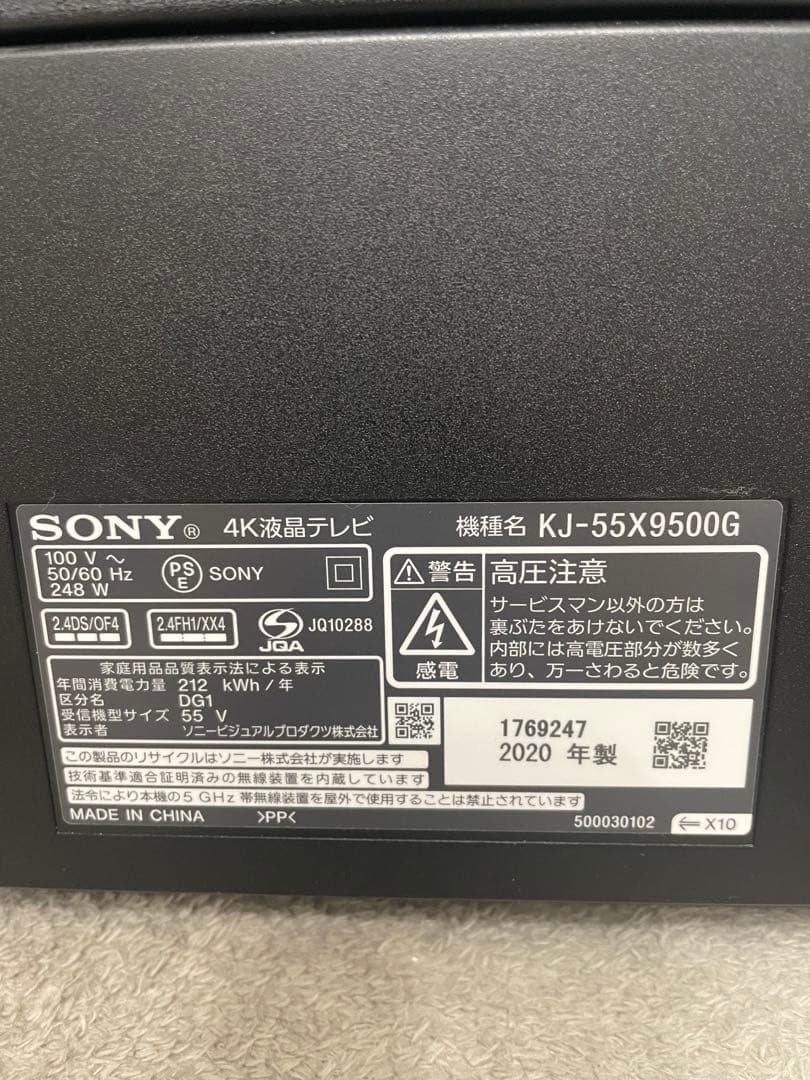 リフラジャンク品】 SONY 4K液晶テレビ KJ-55X9500G 5