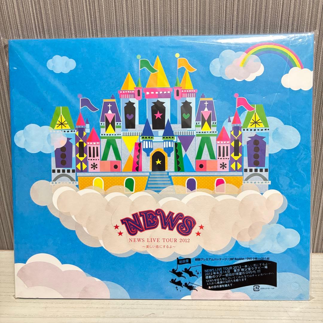 NEWS DVD/Blu-ray/CD 10点セット 初回盤多数（未開封あり）