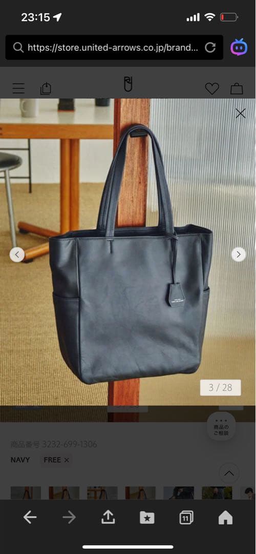 新品未使用ネイビーgreen label relaxing レザートートバッグ