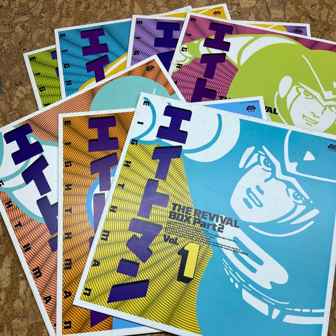 エイトマン ザ・リバイバルボックスパート1/2 レザーディスク