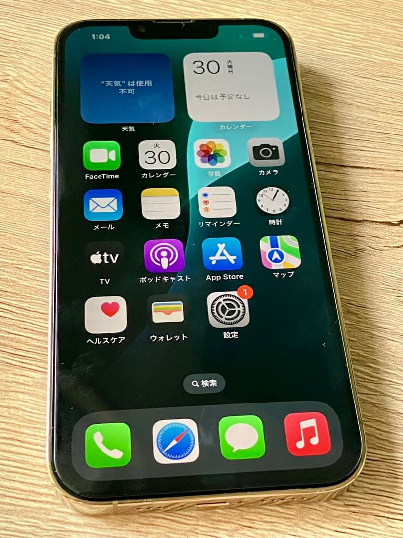 【超美品】Apple iPhone 13 Pro 256GB ゴールド 箱付き