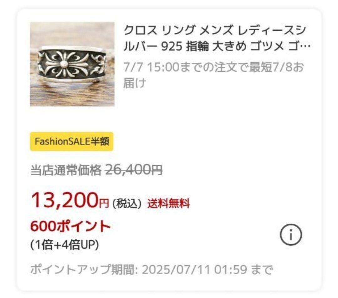 ジナブリング Debut Silver ペンダント リング チェーン セット