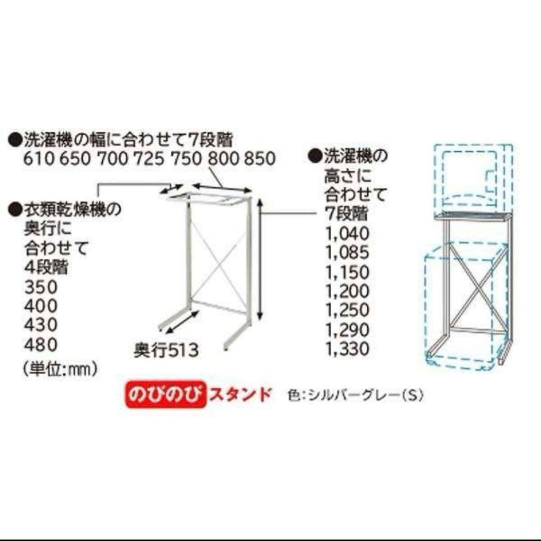 日立 乾燥機スタンド 「のびのびスタンド」DES-75 シルバーグレー