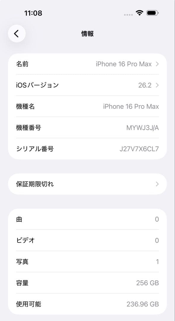 iPhone 16 Pro Max 256GB デザートチタニウム