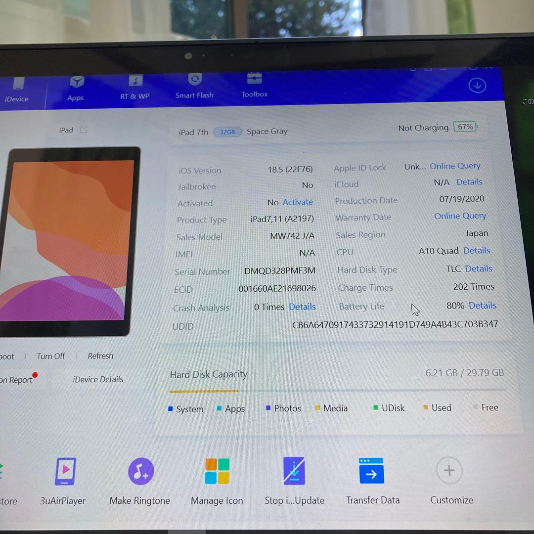 3054【早い者勝ち】iPad7 第7世代 32GB WIFIモデル☆