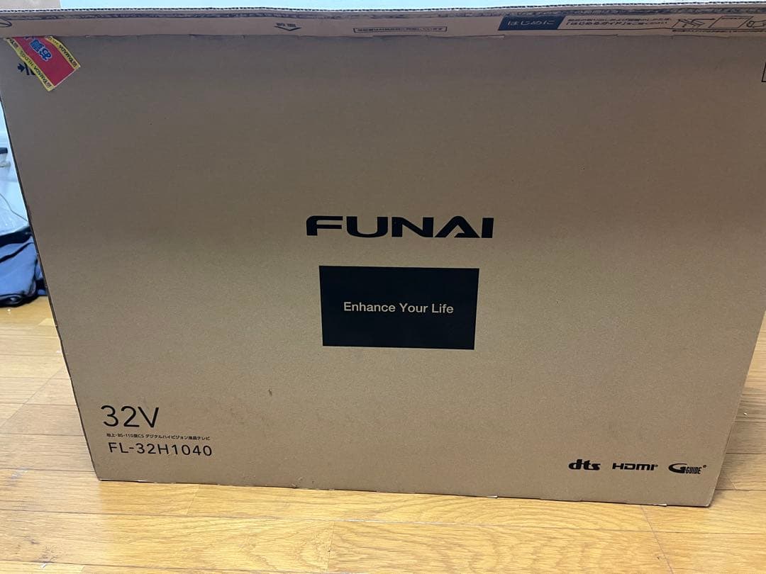 FUNAI 32V液晶テレビ2023年式ブルーレイディスクレコーダーセット