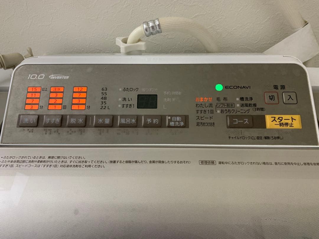 Panasonic NA-FA100 H3縦型洗濯機 本体