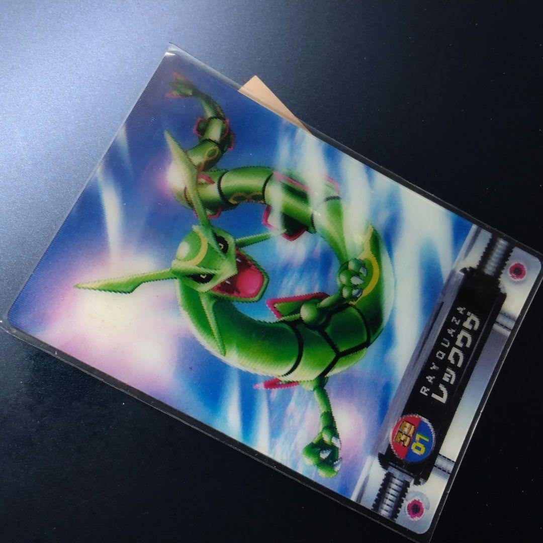 ポケモン　ずかん　カード　図鑑　レックウザ　ライコウ　ミロカロス