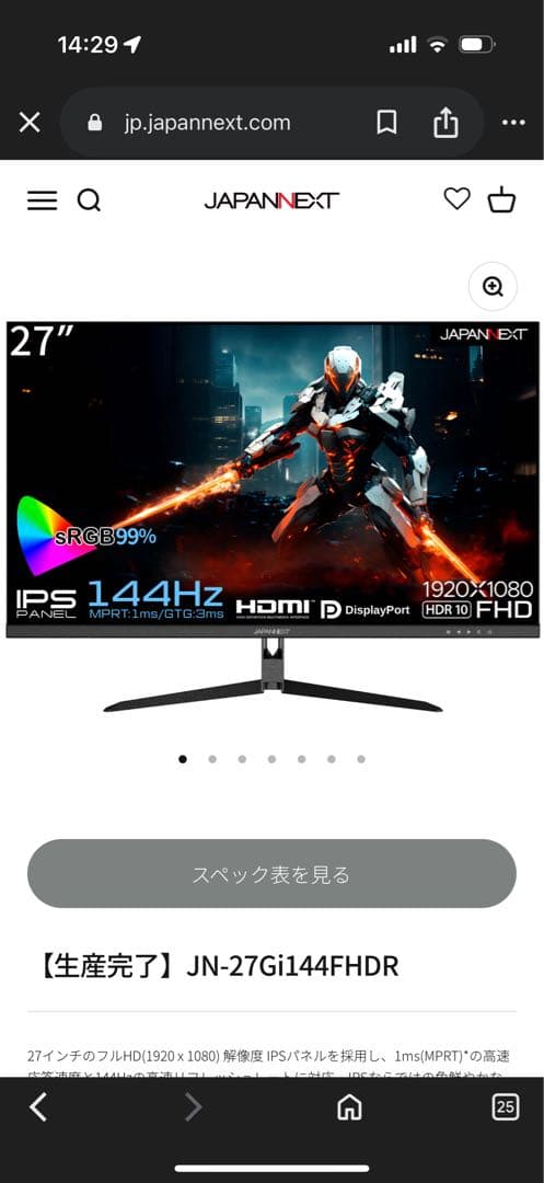 JAPANNEXT27型液晶モニター MODEL: JN-27Gi144FHDR