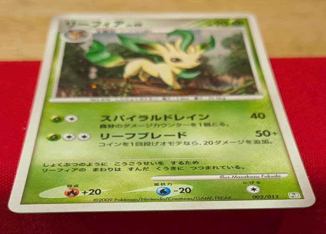 お*》様 リーフィア PtR