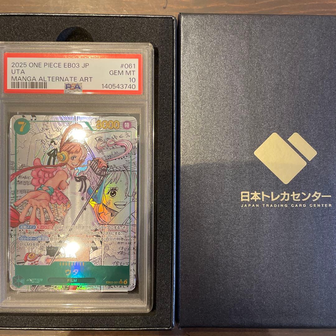 【PSA10】ウタ　スーパーパラレル(コミパラ)