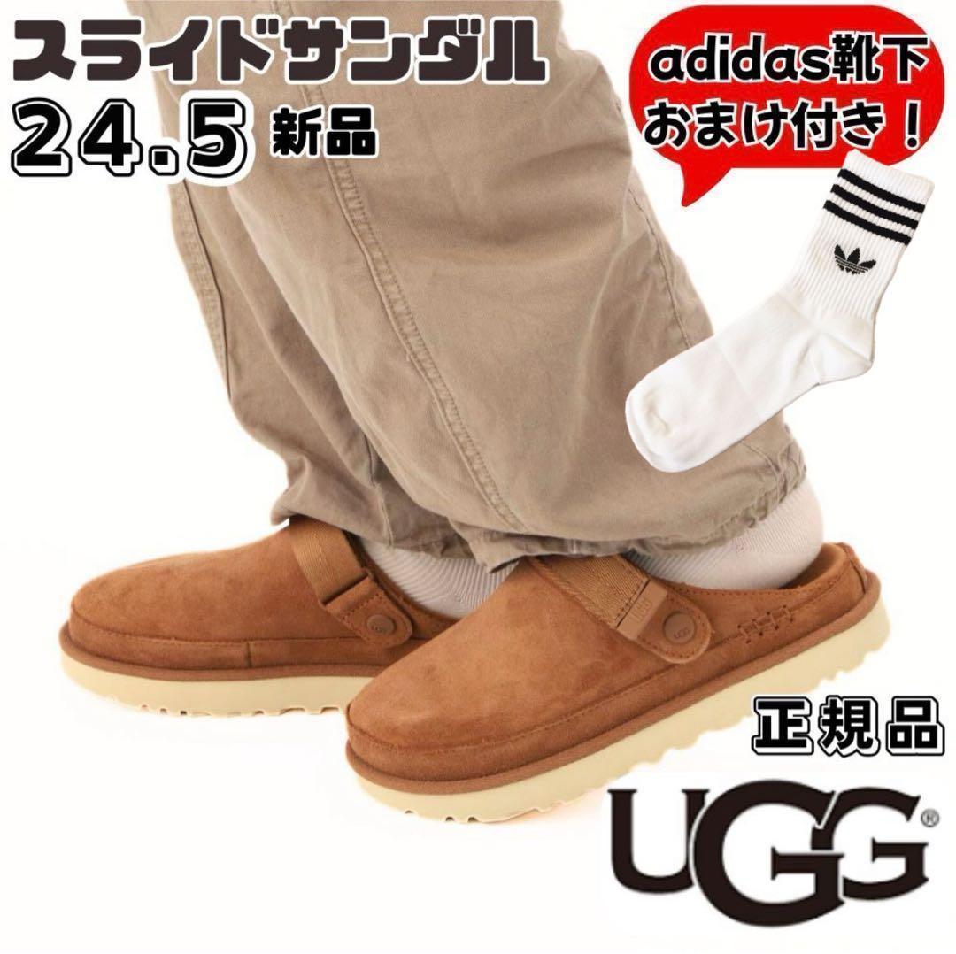 セール値下げ　UGG アグ　24.5　スライド サンダル　正規　新品　スリッポン