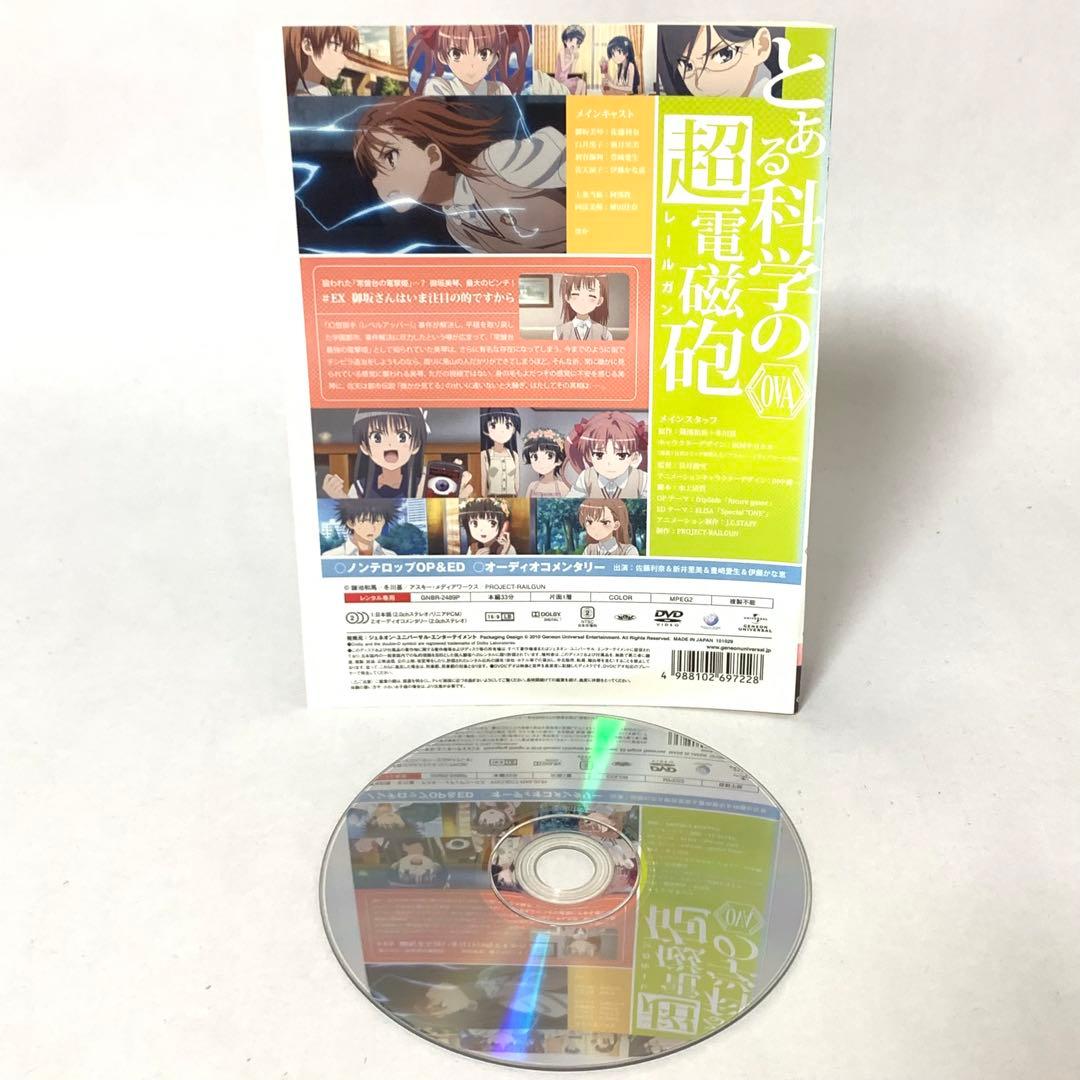 とある科学の超電磁砲/レールガン DVD 1期＋2期＋OVA 全巻セット