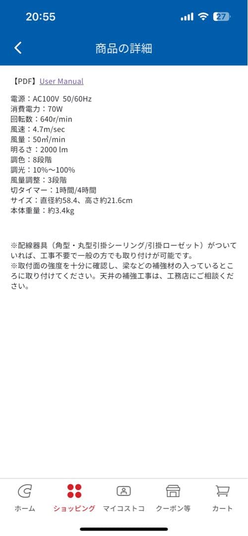 ARTIKA Austin シーリングファンライト