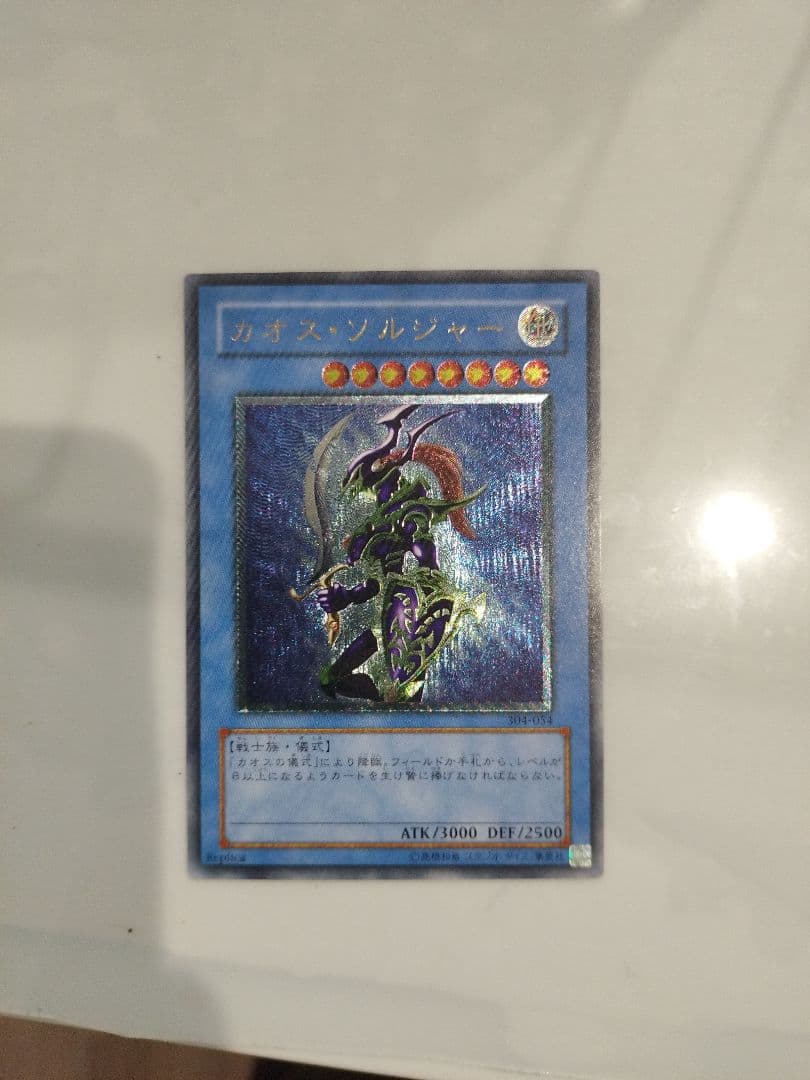 カオス・ソルジャー ATK3000 DEF2500