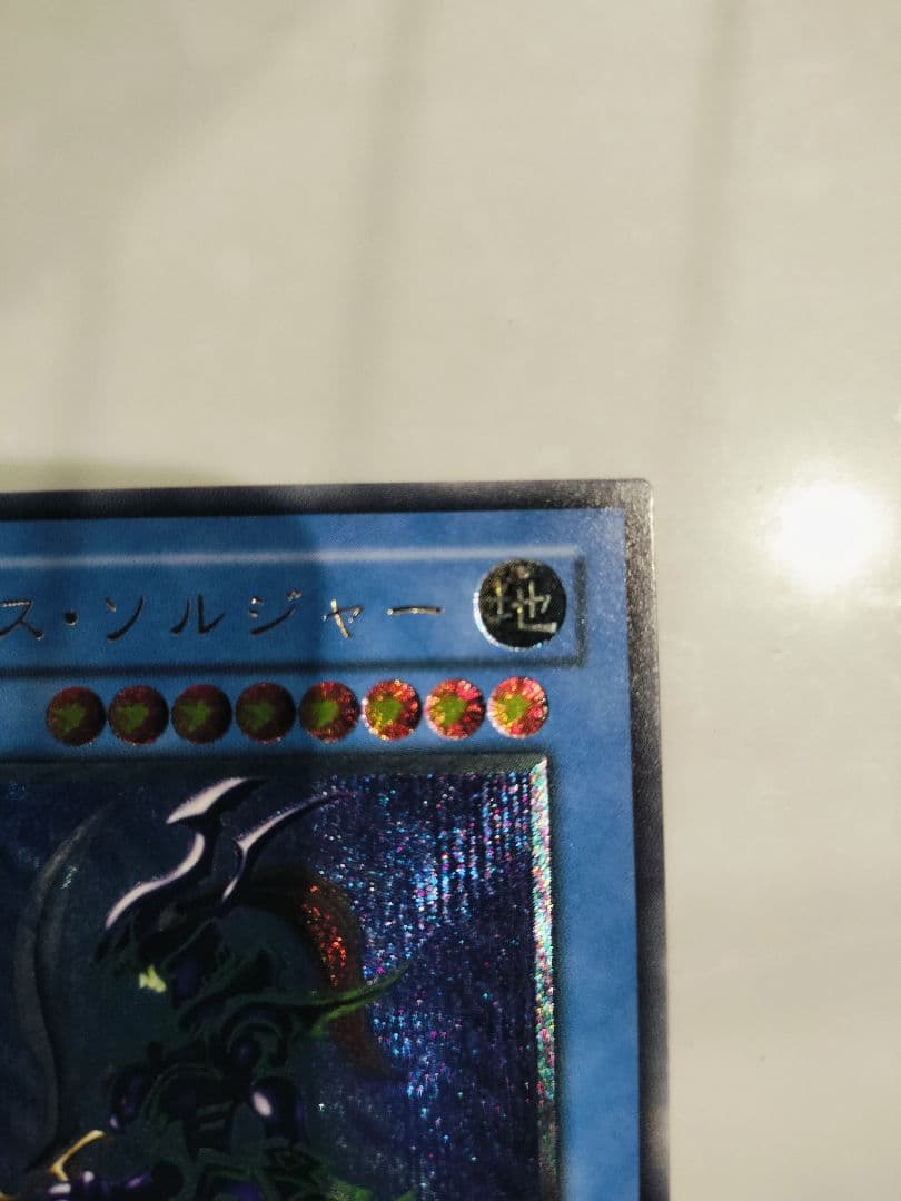 カオス・ソルジャー ATK3000 DEF2500