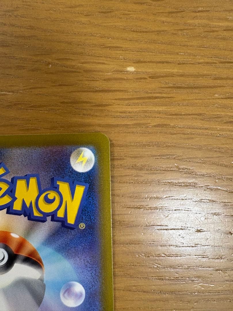 メガカイリューex SAR 246/193 ポケモンカードゲーム　ポケカ