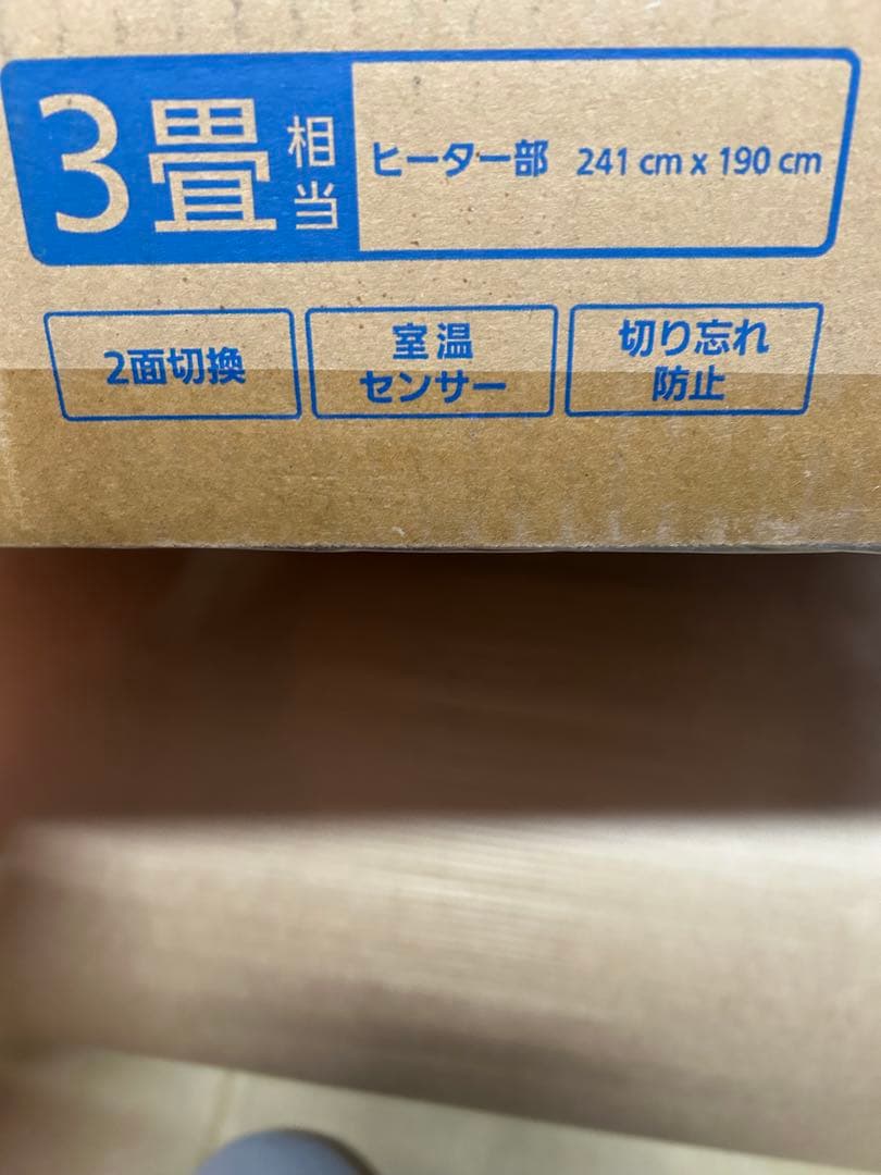 【新品／未開封】ホットカーペット パナソニック DC-3NKM