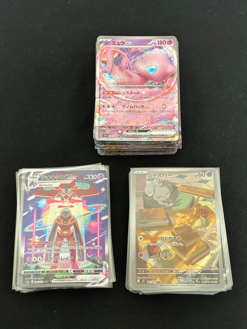 ポケモンカード　まとめ売り　ar rr sr