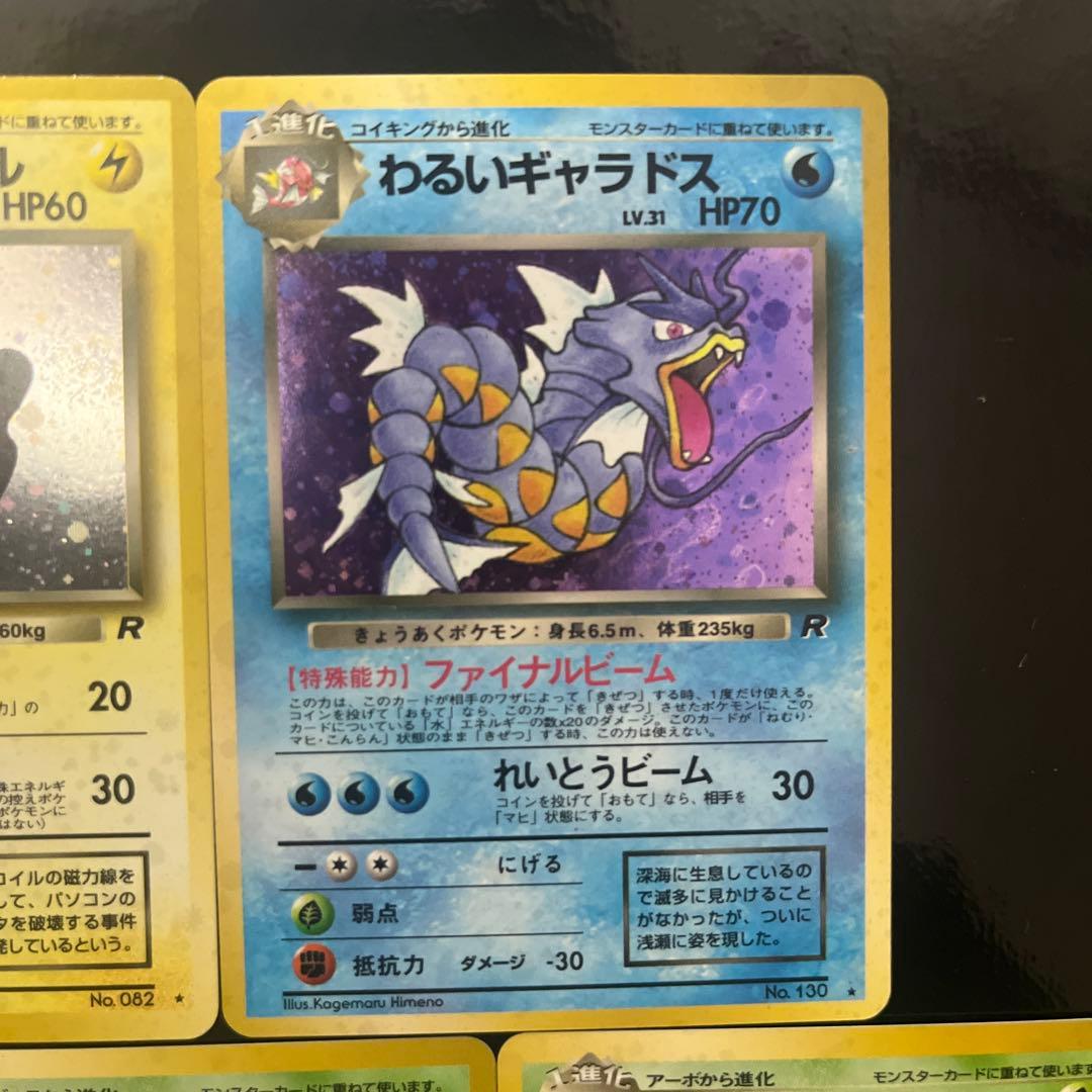 a*z様 旧裏　ポケモンカード　わるいシリーズ