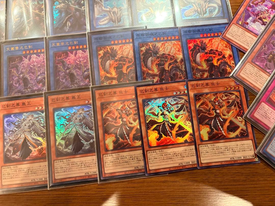 遊戯王OCG 巳剣パーツ