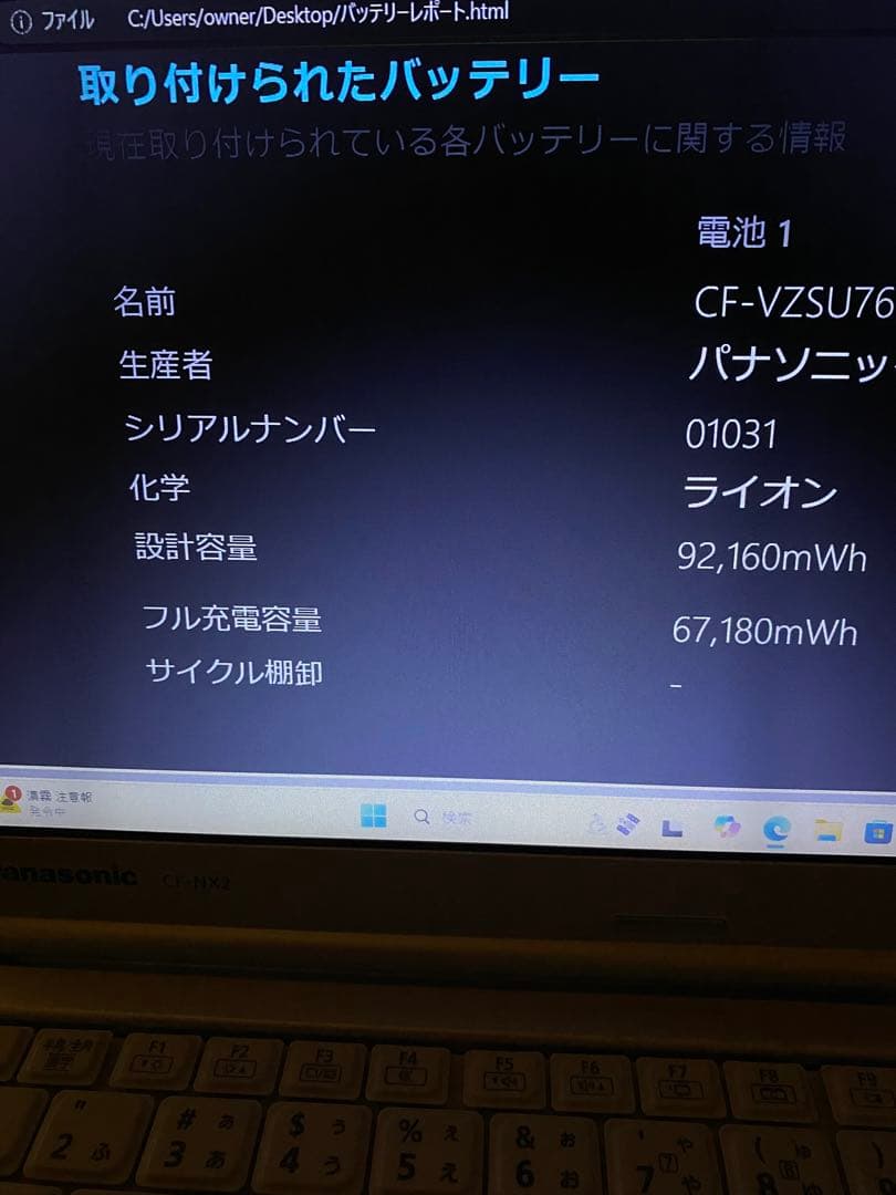 Window11 Let'sCF-NX2 480ssd 8gbメモリcorei5