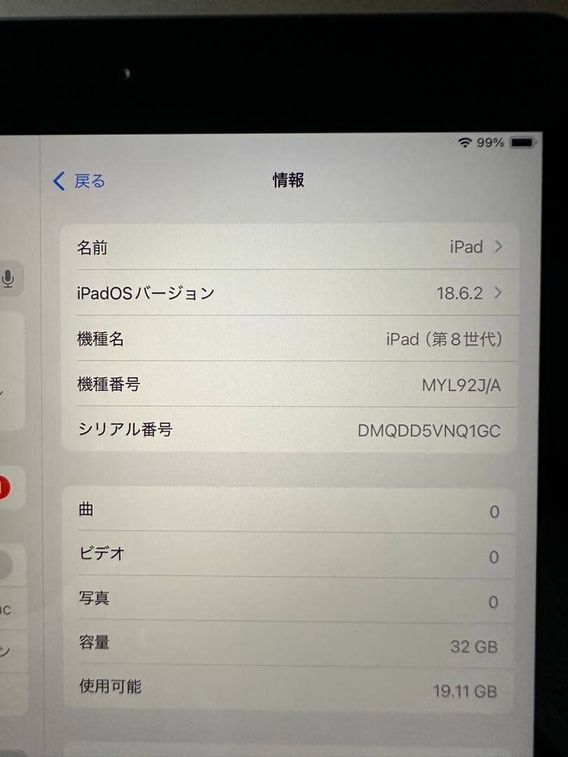 Apple iPad 第8世代 10.2インチ スペースグレー 32GB
